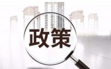關(guān)于2021年度中央外經(jīng)貿(mào)發(fā)展專(zhuān)項(xiàng)資金(促進(jìn)外貿(mào)轉(zhuǎn)型升級(jí)事項(xiàng))擬資助項(xiàng)目的公示