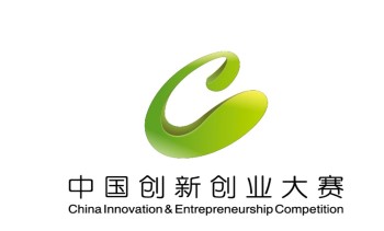 科技部關(guān)于舉辦第十屆中國創(chuàng  )新創(chuàng  )業(yè)大賽的通知